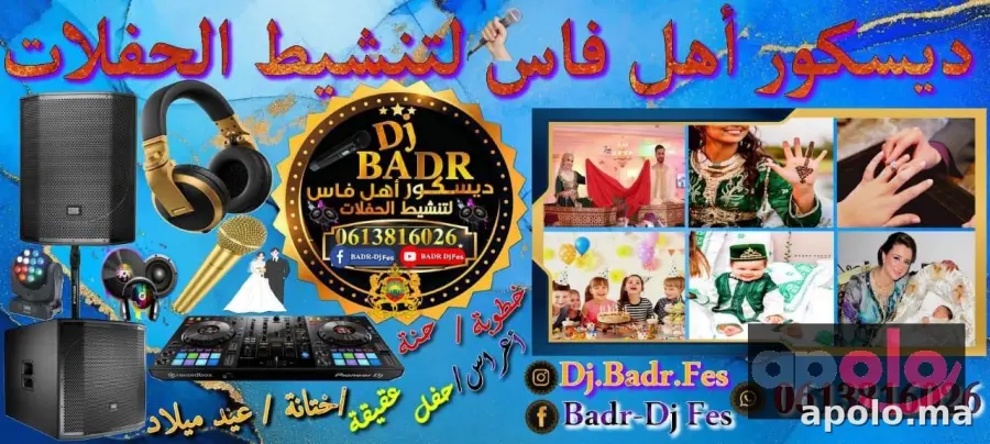 Dj BADR لتنشيط الحفلات